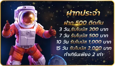 หวย คิง-โปรโมชั่น (1)